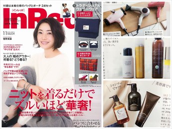 InRed 2016/11月号