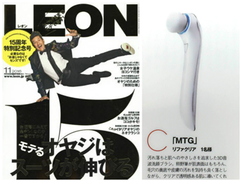 LEON 2016/11月号