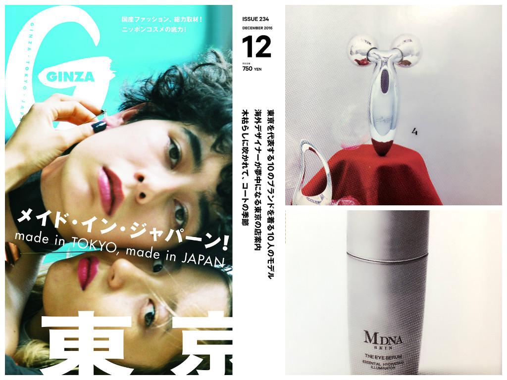 ginza 2016/12月号