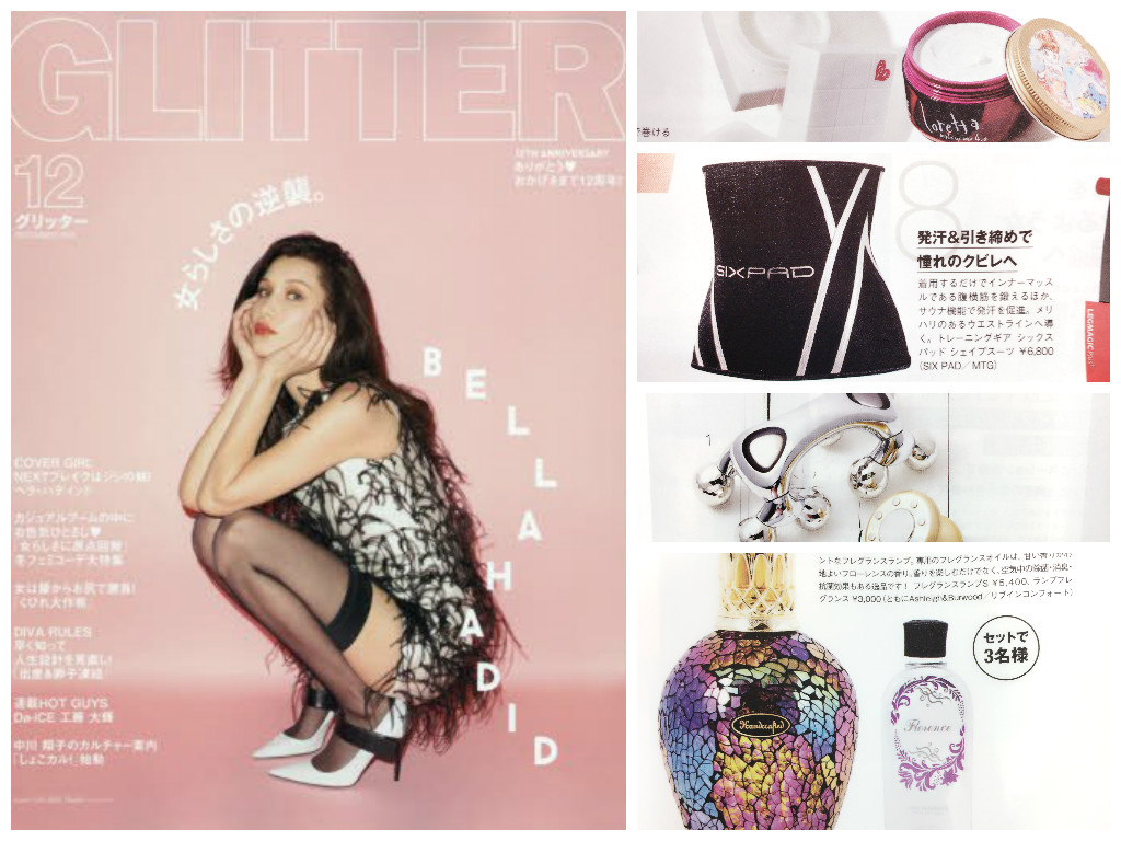 GLITTER 2016/12月号