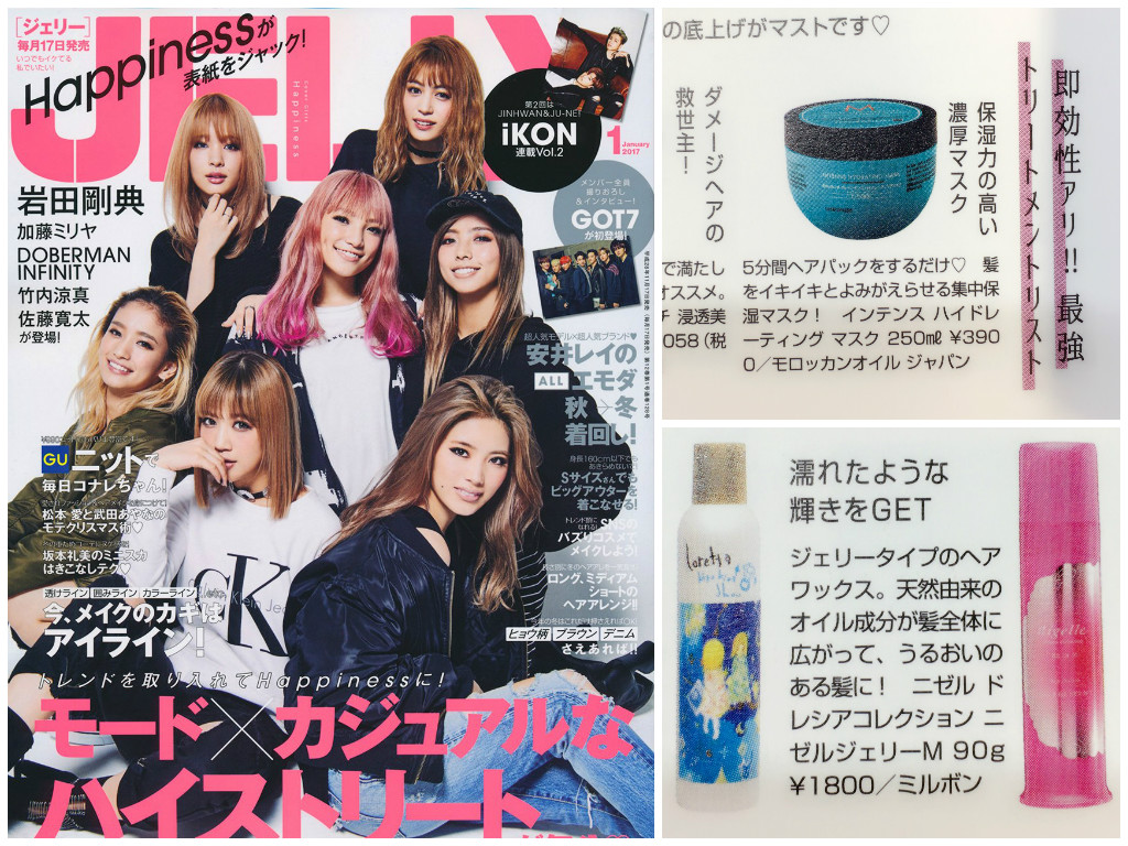 jelly 2016/12月号