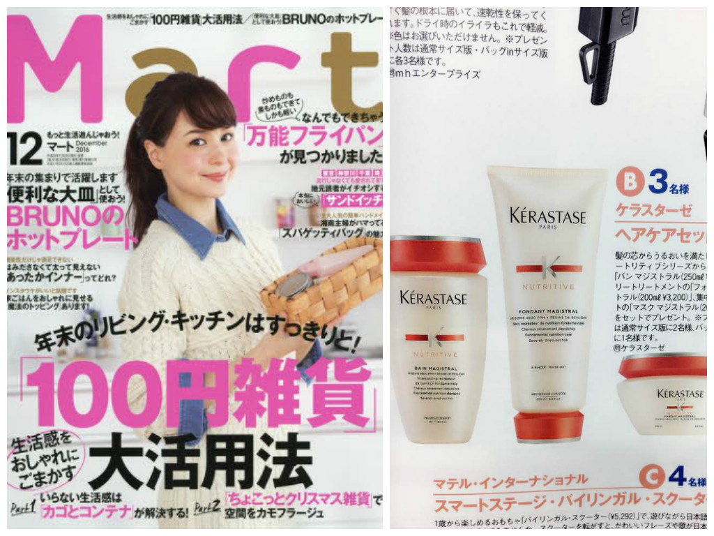 Mart 2016/12月号