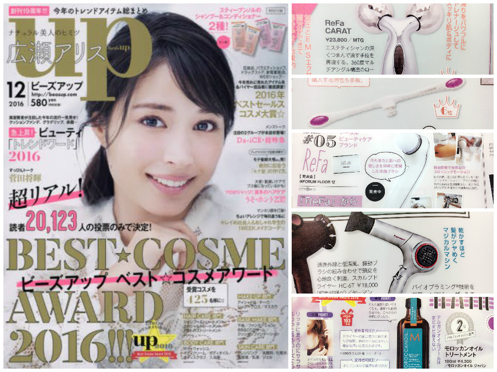 up 2016/12月号