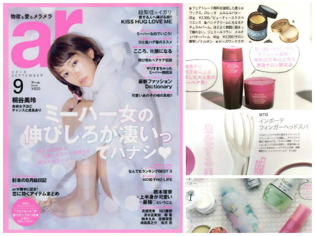 ar 2016/9月号