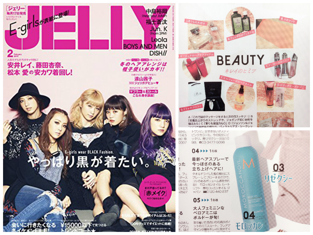 JELLY 2017/2月号