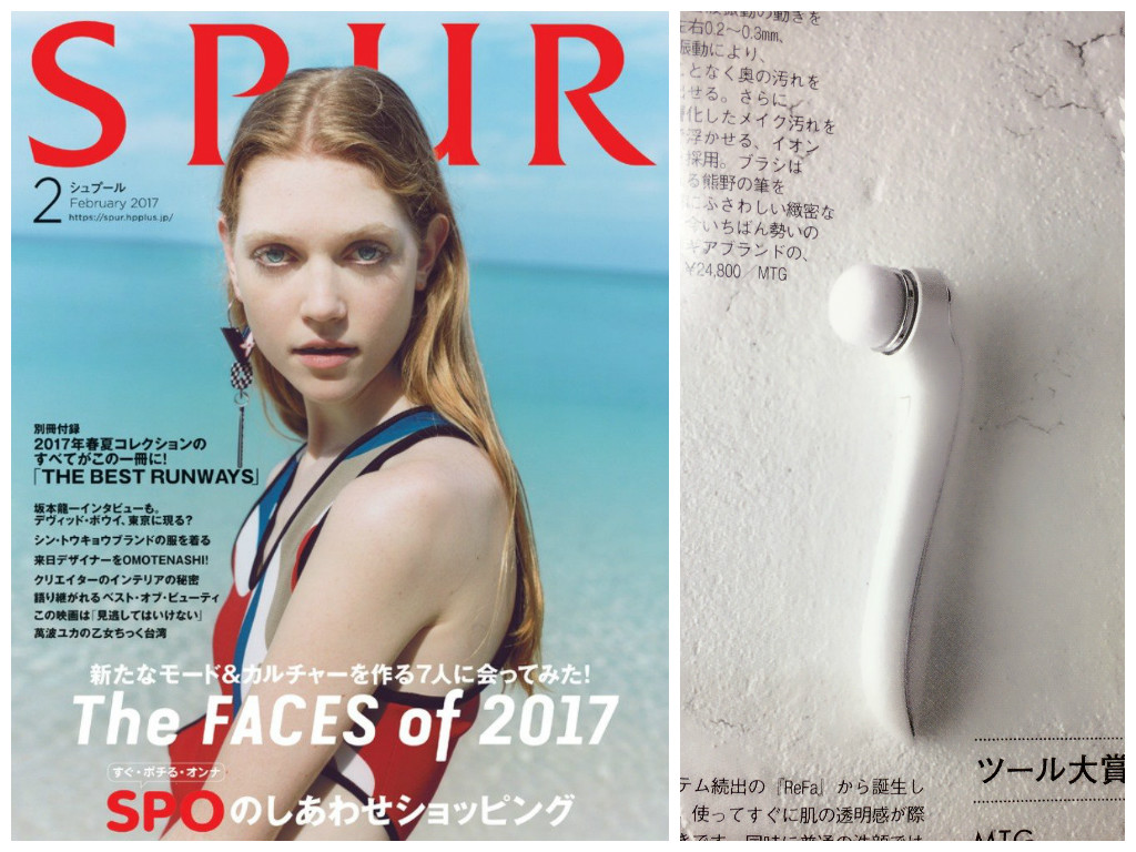 SPUR 2017/2月号 