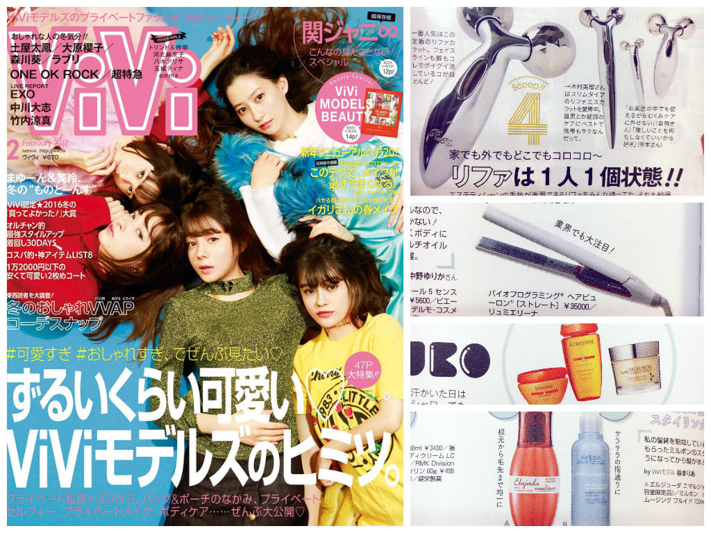 ViVi 2017/2月号