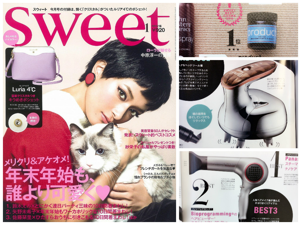 sweet 2017/1月号