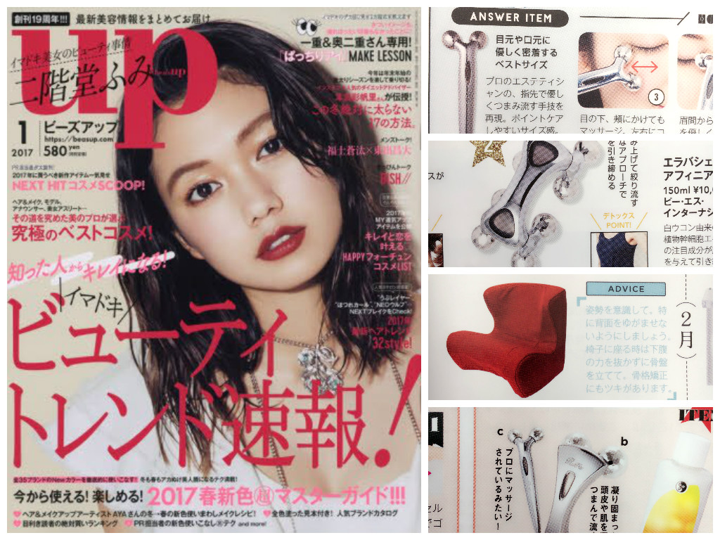up 2017/1月号