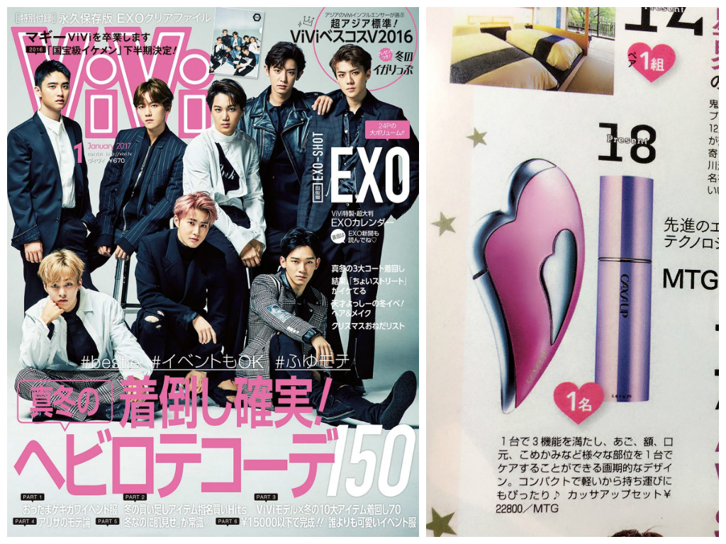 ViVi 2017/1月号