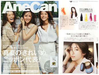 CanCam 2016/8月号