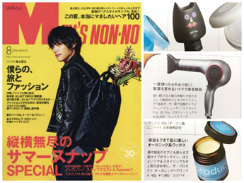 Men's NON-NO 2016/8月号 