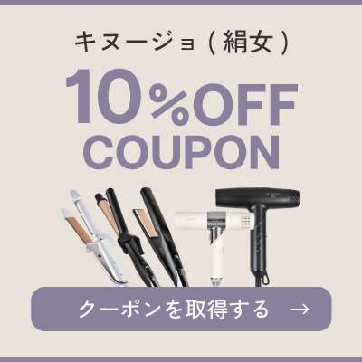 絹女(キヌージョ) 10％OFFクーポン