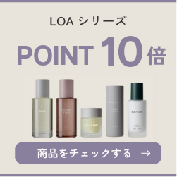 LOA ポイント10倍
