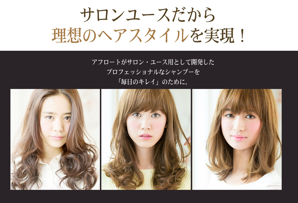 Afloat アフロート トリートメント 300g