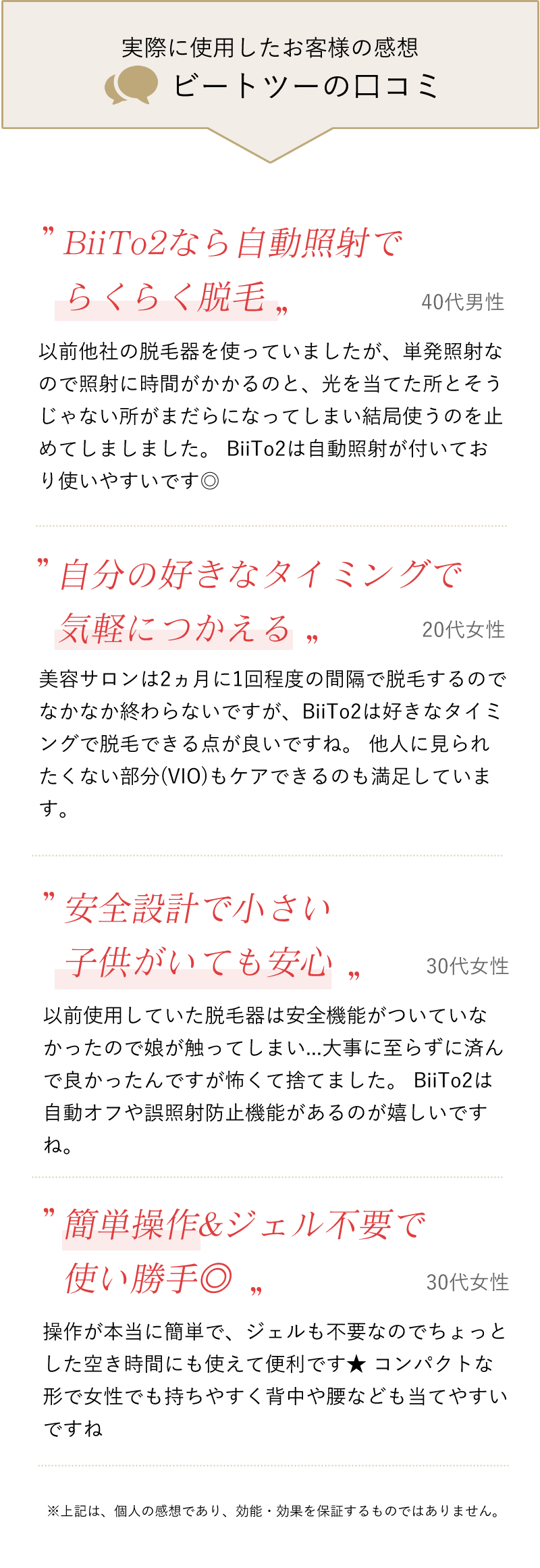 通販サイト 光美容機 Biito2 ビートツー 正規品 デラックスセット ビューティーパーク 美容通販サイト