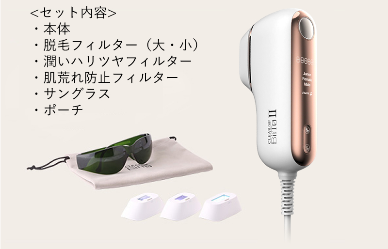 BiiTo2(ビートツー)商品詳細