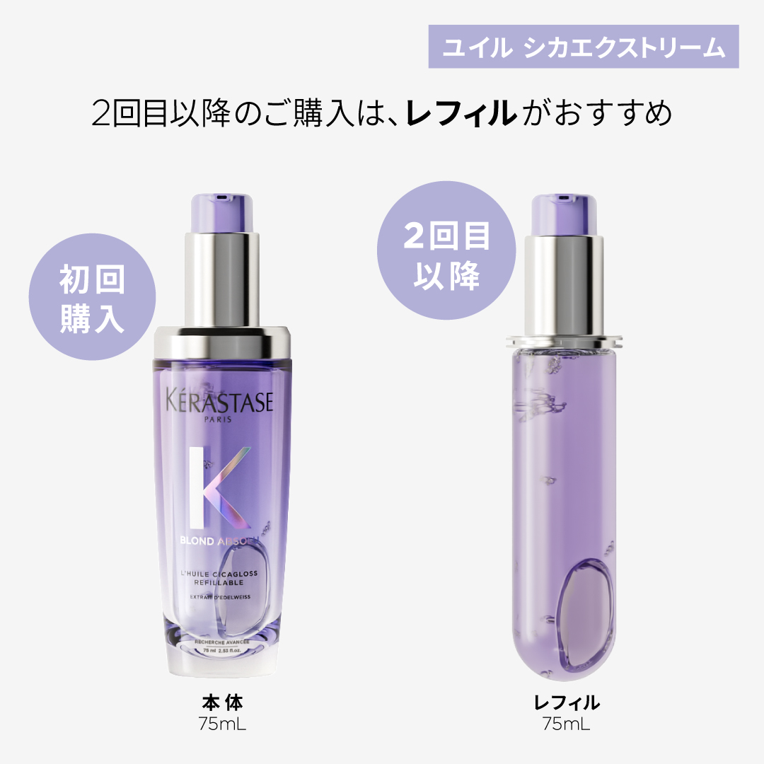 miomioページ　ケラスターゼ bl-huilci_100_c.jpg