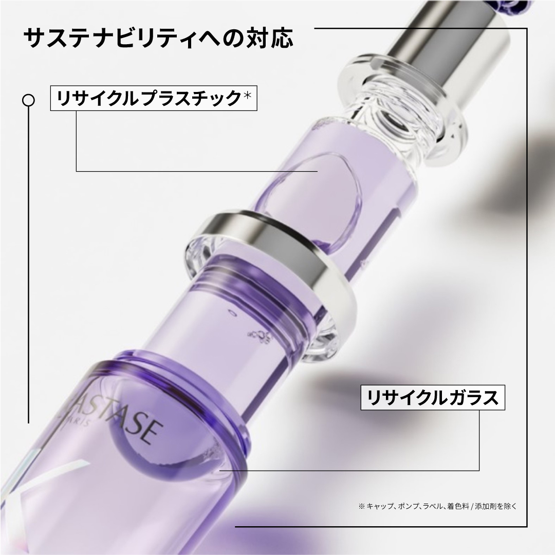 blueskyページ　ケラスターゼ 製品情報 - ユイル シカエクストリーム| ケラスターゼ公式