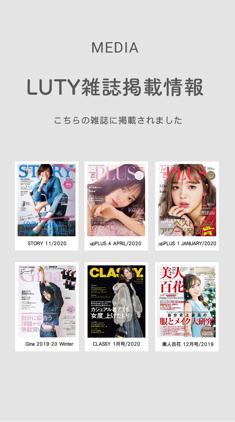 LUTY ルーティー シャンプー・トリートメント