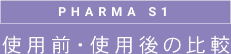 ファルマクリエ